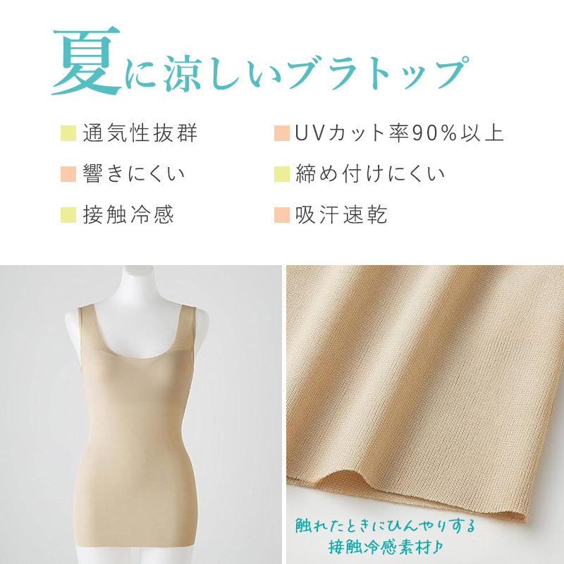 COOLMAGIC ブラタンクトップ ブラトップ カップ付きタンクトップ