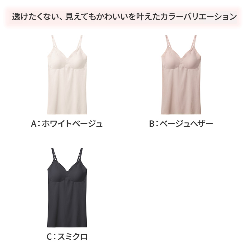 Tuche グンゼ ブラキャミソール ブラトップ 中学生 高校生 透けにくい