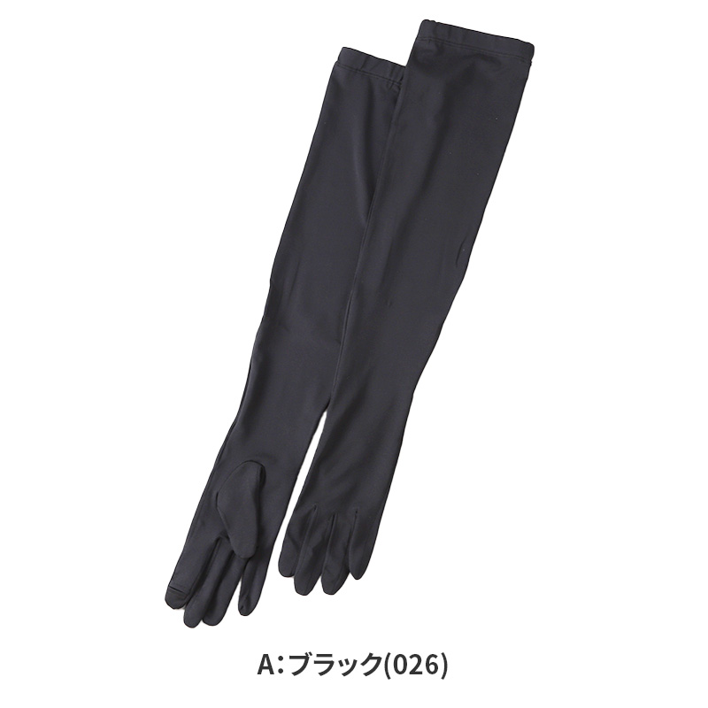 GUNZE（グンゼ） アームカバー uvカット 指先まで 手袋 ロング 冷感 夏
