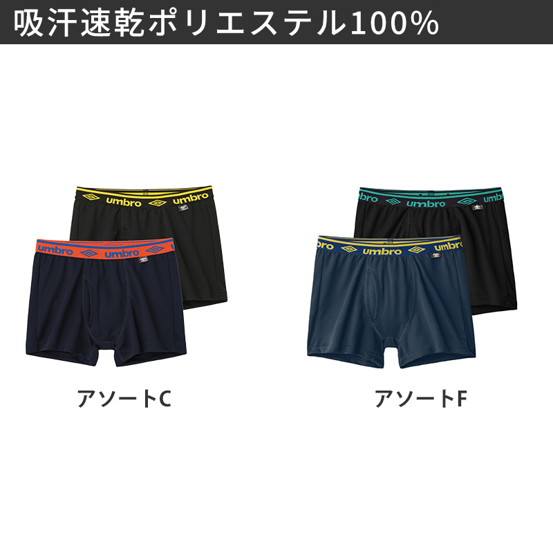 umbro(アンブロ) グンゼ 子供 ボクサーブリーフ 2枚 セット 綿100 umbro(アンブロ) グンゼ 子供 ボクサーブリーフ 2枚 セット 綿100