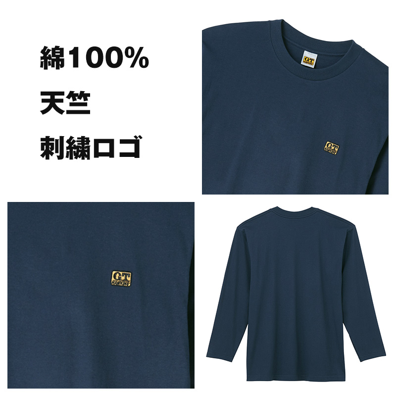 グンゼ Tシャツ メンズ 長袖 綿100% GTホーキンス M L LL インナーシャツ クルーネック 丸首 GUNZE ロングスリーブ インナー コットン 肌着 下着 トップス (在庫限り)