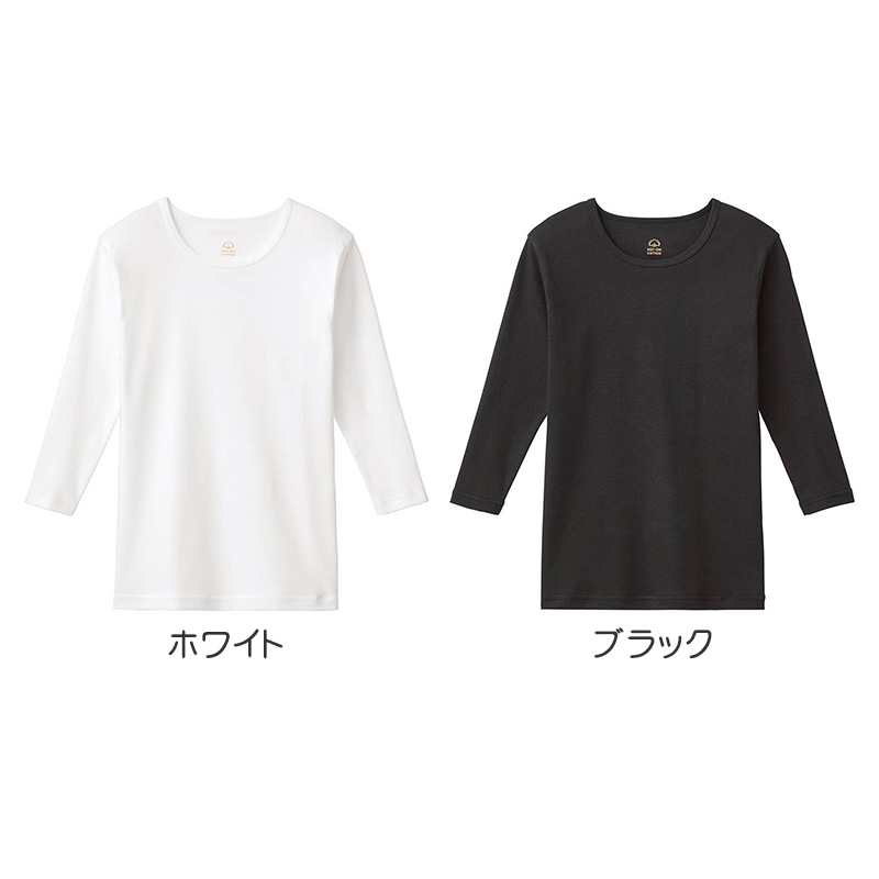 ホットオンコットン 9分袖シャツ キッズ グンゼ 100 110 120 130 140 150 160 cm 子供用 長袖 インナー 綿100 吸湿発熱 脇縫いなし あったか 肌着 男の子 女の子