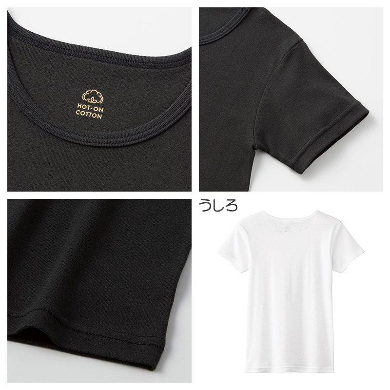 ホットオンコットン 半袖シャツ キッズ グンゼ 100 110 120 130 140 150 160 cm 子供用 インナー 綿100 吸湿発熱 脇縫いなし あったか 肌着 男の子 女の子