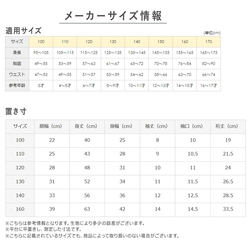 ホットオンコットン 半袖シャツ キッズ グンゼ 100 110 120 130 140 150 160 cm 子供用 インナー 綿100 吸湿発熱 脇縫いなし あったか 肌着 男の子 女の子