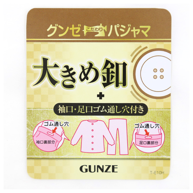 グンゼ パジャマ メンズ 大きいサイズ 上下セット S M L LL 3L 前あき 長袖 長パンツ ルームウェア 綿混 快適 暖かい 保温 防寒 寝巻 寝間着 部屋着 (送料無料)