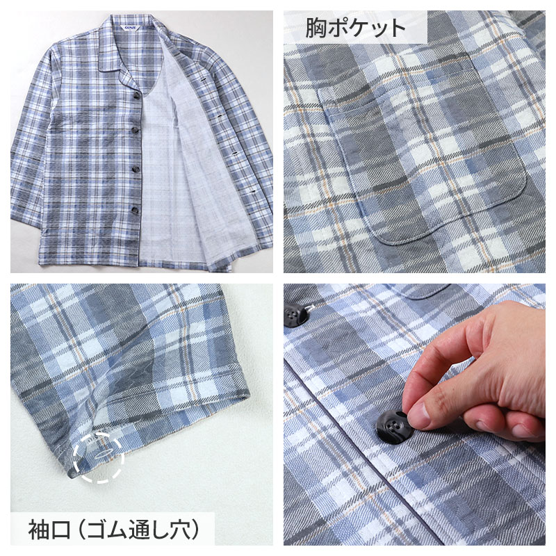 グンゼ パジャマ メンズ 大きいサイズ 上下セット S M L LL 3L 前あき 長袖 長パンツ ルームウェア 綿混 快適 暖かい 保温 防寒 寝巻 寝間着 部屋着 (送料無料)
