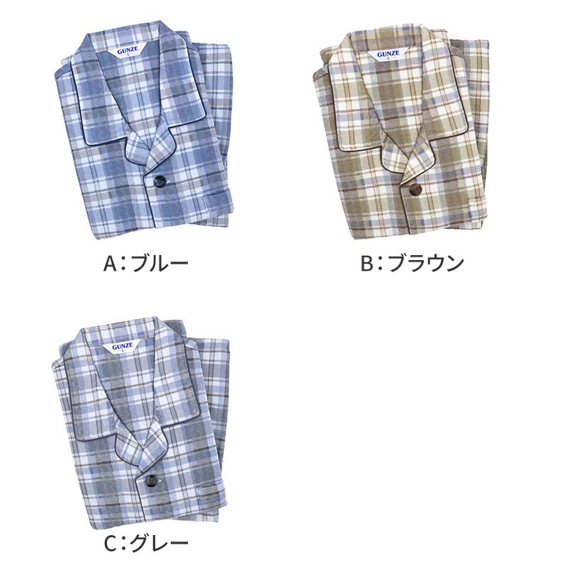 グンゼ パジャマ メンズ 大きいサイズ 上下セット S M L LL 3L 前あき 長袖 長パンツ ルームウェア 綿混 快適 暖かい 保温 防寒 寝巻 寝間着 部屋着 (送料無料)