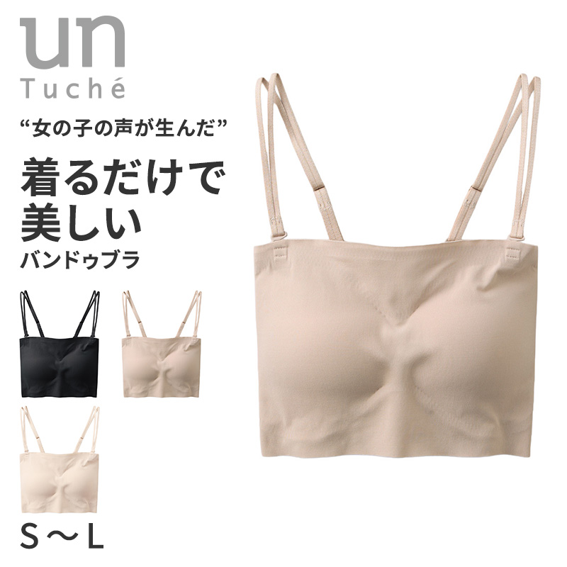 Tuche グンゼ バンドゥブラ チューブトップ 女子 ノンワイヤー