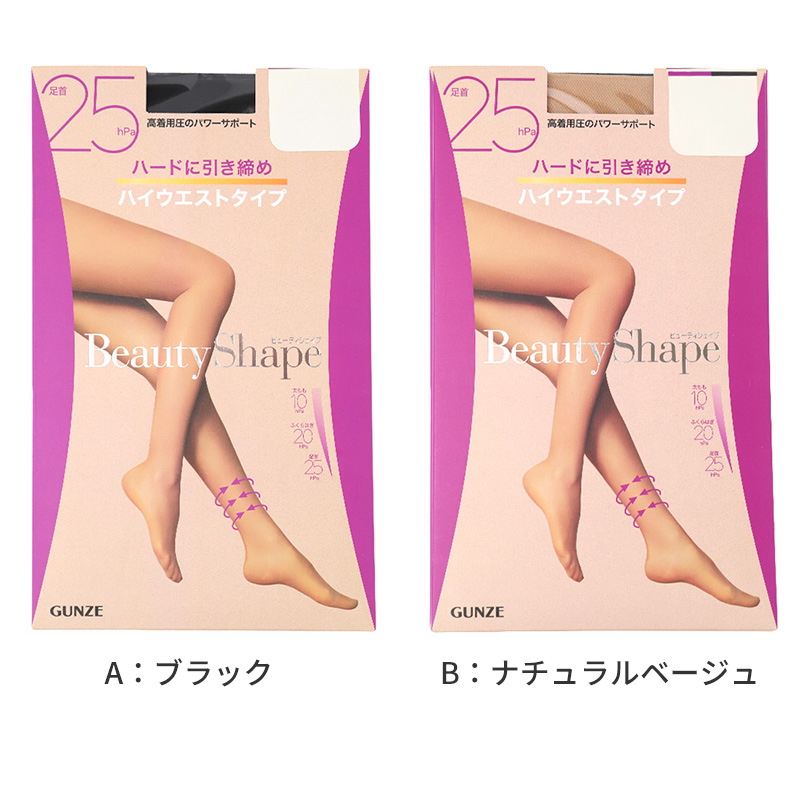 GUNZE（グンゼ） 着圧ストッキング ハイウエスト レディース 段階着圧