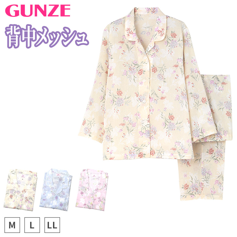 GUNZE（グンゼ） レディース パジャマ 綿100% 長袖 背中メッシュ 夏