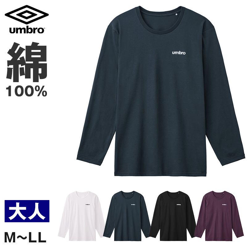 umbro（アンブロ） UMBRO Tシャツ メンズ 長袖 クルーネック 本体綿100
