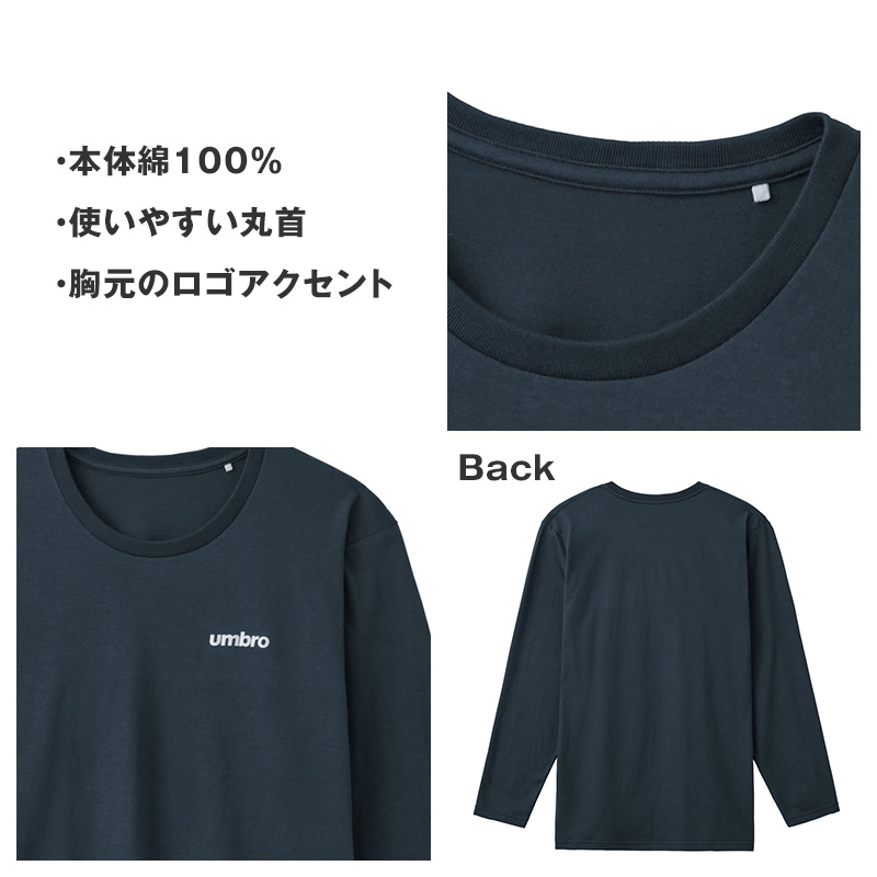 umbro（アンブロ） UMBRO Tシャツ メンズ 長袖 クルーネック 本体綿100
