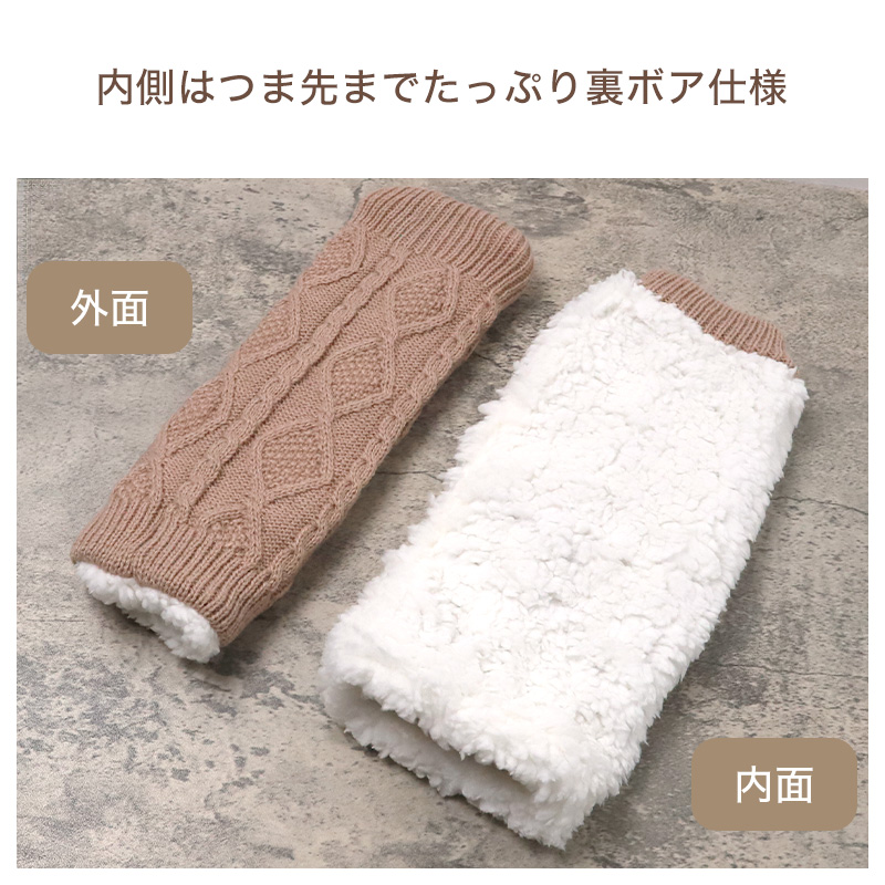 GUNZE（グンゼ） 裏ボア レッグウォーマー レディース 保温 二重編み