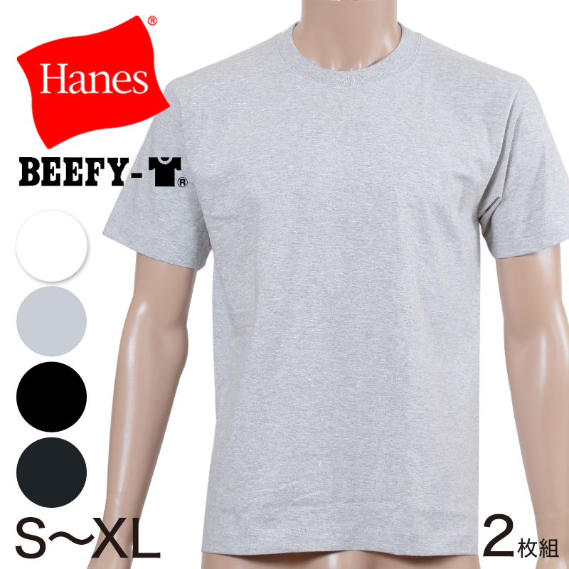 Hanes（ヘインズ） ビーフィー Tシャツ 2枚組 メンズ hanes beefy S
