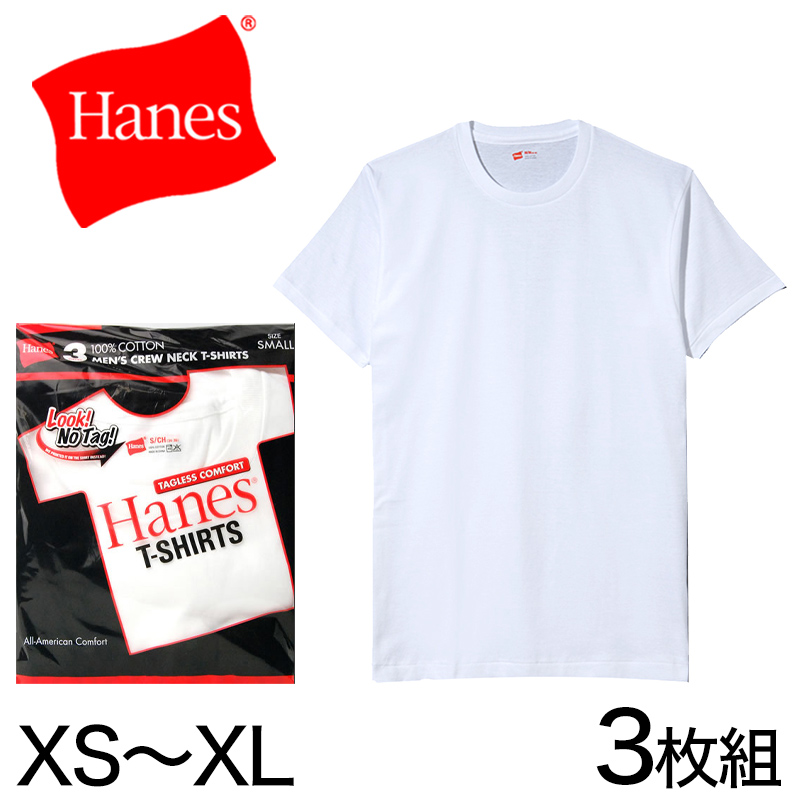 ヘインズ 綿100% Tシャツ 3枚組 XS～XL