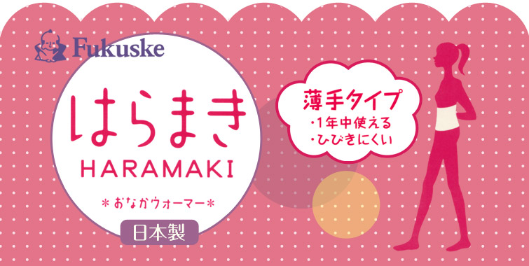 腹巻 レディース 薄手 シルク 腹巻き 夏用 はらまき S-L 福助 薄い 夏 日本製 冷え対策 お腹 冷え 温活 締め付けない インナー 下着