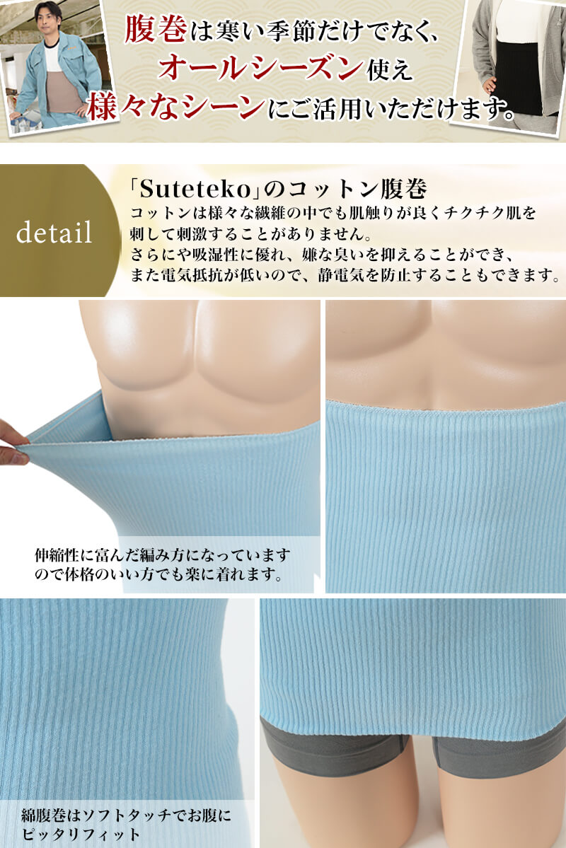 腹巻 メンズ 綿腹巻 二重タイプ M〜LL (大きいサイズ 綿 男性 紳士 腹巻き ハラマキ はらまき 防寒 あったか 寒さ対策 Suteteko M L LL)