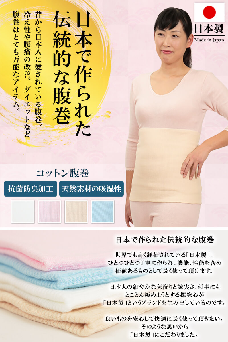 Suteteko レディース 綿腹巻 二重タイプ M〜LL (女性 腹巻き ハラマキ はらまき 寒さ対策 プレゼント 冷え対策 冷え性 オールシーズン)