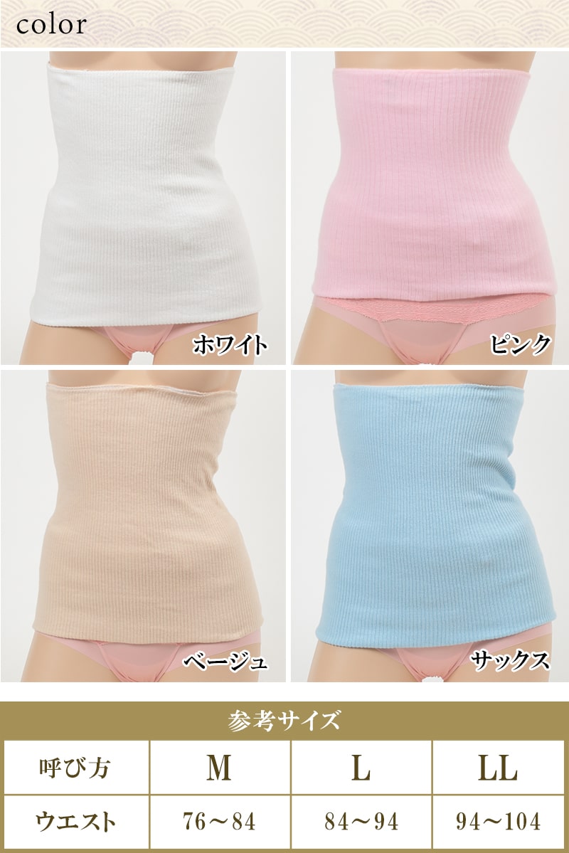 Suteteko レディース 綿腹巻 二重タイプ M〜LL (女性 腹巻き ハラマキ はらまき 寒さ対策 プレゼント 冷え対策 冷え性 オールシーズン)