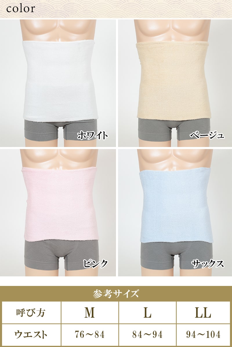 腹巻 男女兼用 綿 パイル腹巻 二重タイプ M〜LL (メンズ 男性 紳士 腹巻き ハラマキ はらまき 防寒 レディース 妊婦 腹帯 大きいサイズ  冷え対策)