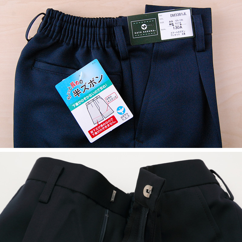 小学生 男子 制服 上下セット 半ズボン 紺 洗える 撥水 形態安定