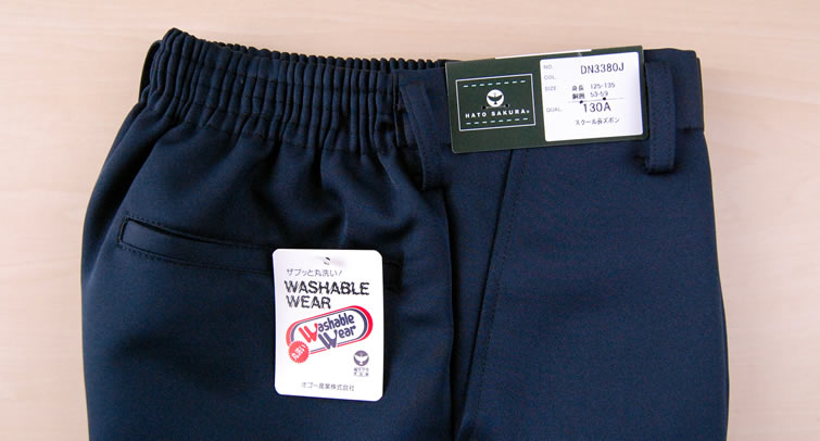 小学生 男子 制服 上下セット 長ズボン 紺 洗える 撥水 形態安定