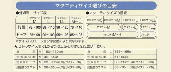 犬印妊婦帯 マタニティ コルセット しあわせ マタニティM-L (女性 レディース 婦人 妊活 妊娠 妊婦 保温 冷え対策) (取寄せ)