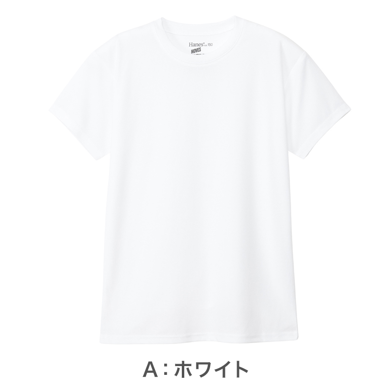 ヘインズ キッズ Tシャツ 2枚組 メッシュ 半袖 吸汗速乾 抗菌防臭 通気性 クルーネック インナー 子供 男の子 女の子 スポーツ 130cm〜160cm 通学 Hanes MOVES