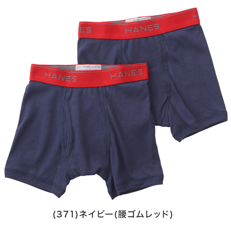 ヘインズ ボクサーパンツ キッズ 前開き 綿 2枚組 130cm〜160cm Hanes ボクサーブリーフ 子供 下着 インナー 男の子 130 140 150 160