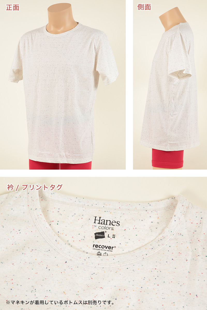 ヘインズ Tシャツ 半袖 メンズ レディース M L トップス ユニセックス シャツ クルーネック インナー 白 グレー Hanes 在庫限り すててこねっと 通販 Paypayモール