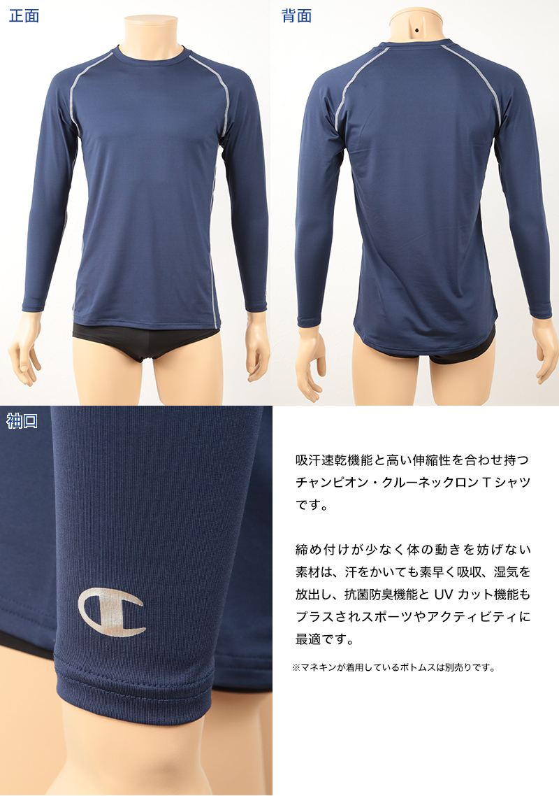 Champion tシャツ 長袖 メンズ スポーツ インナー シャツ M〜LL (ロンT