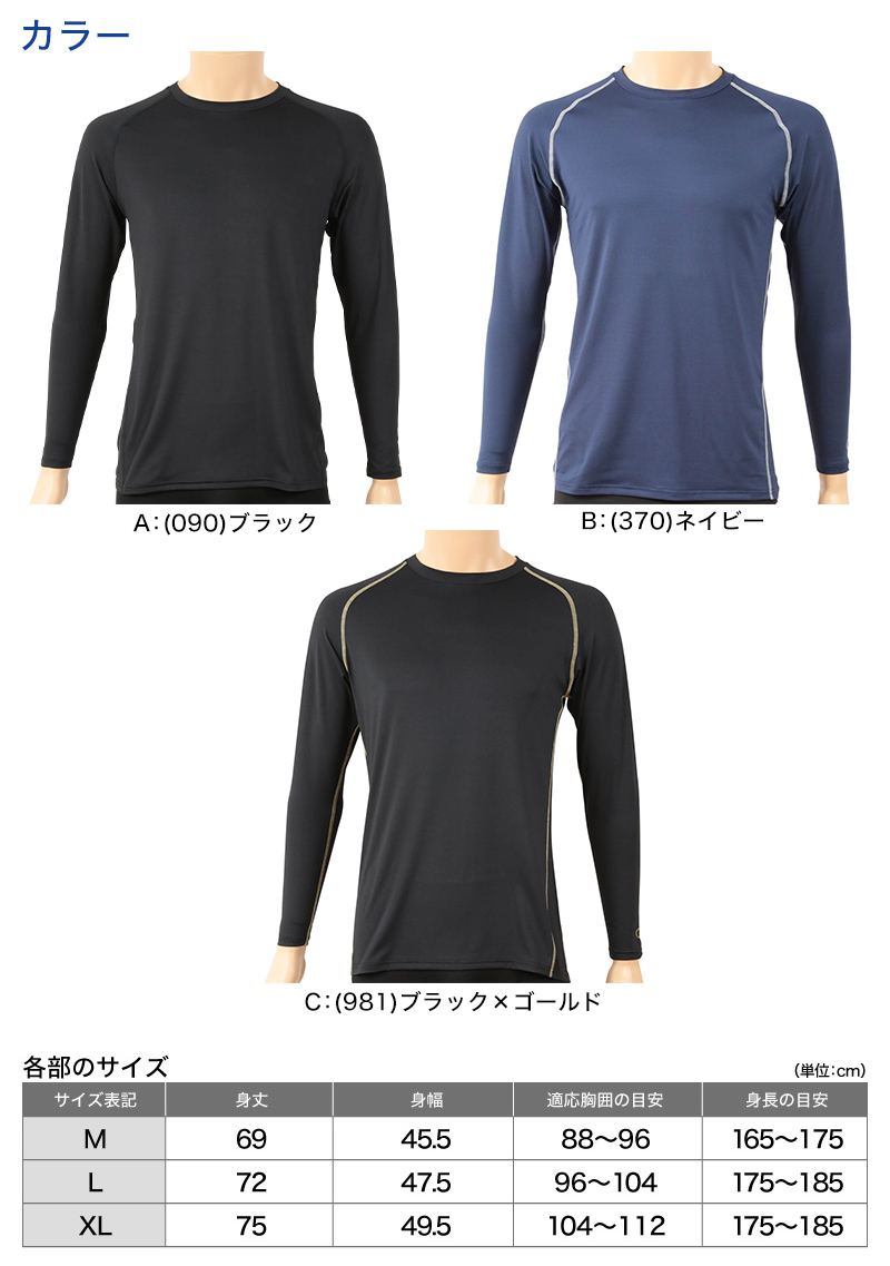 Champion tシャツ 長袖 メンズ スポーツ インナー シャツ M〜LL (ロンT