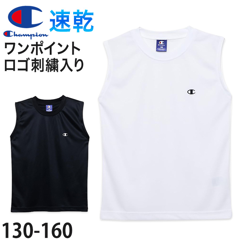 Champion チャンピオン キッズ ノースリーブ シャツ タンク