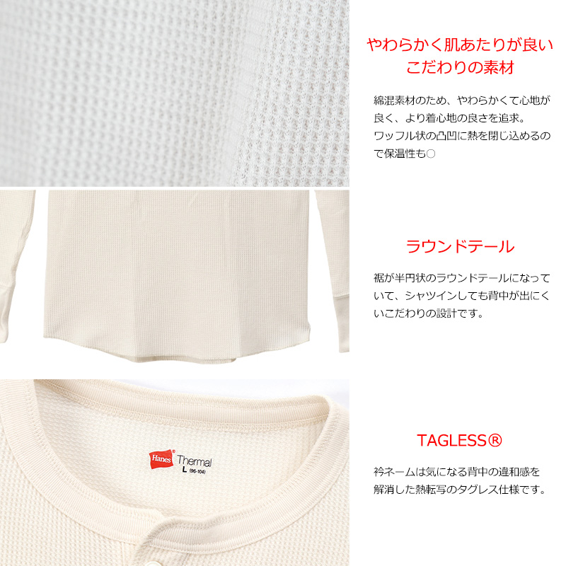 Hanes ヘインズ 長袖 メンズ サーマル シャツ インナー M〜LL