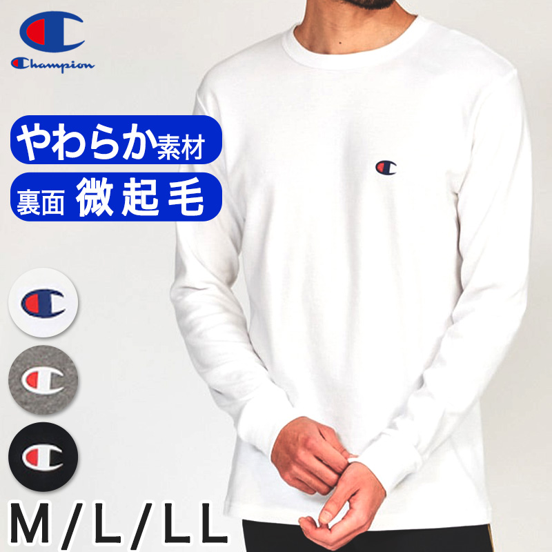 Champion（チャンピオン） 長袖 メンズ 微起毛 クルーネック ロング