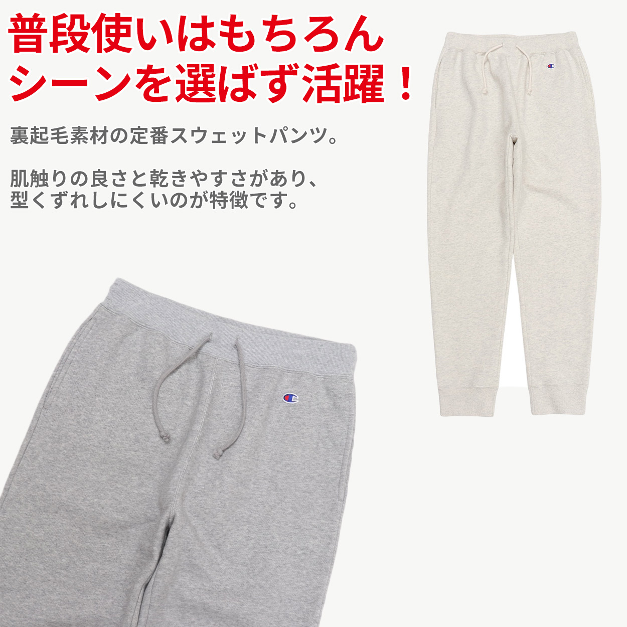 チャンピオン Champion スウェットパンツ メンズ S〜XXL 大きいサイズ 長ズボン ボトム ジョガーパンツ スリム ルームウエア 部屋着 アメカジ ダンス 綿混