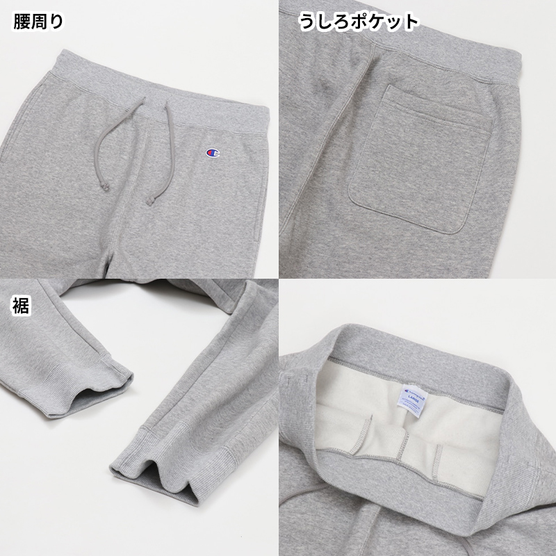 チャンピオン Champion スウェットパンツ メンズ S〜XXL 大きいサイズ 長ズボン ボトム ジョガーパンツ スリム ルームウエア 部屋着 アメカジ ダンス 綿混