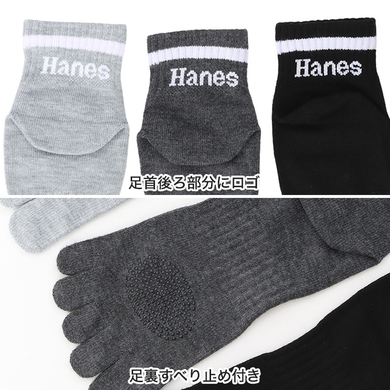 ヘインズ 5本指ソックス メンズ スニーカーソックス 3足組 25 27cm 五本指 靴下 スニーカー丈 Hanes 男性 ソックス かかとパイル 在庫限り すててこねっと 通販 Paypayモール