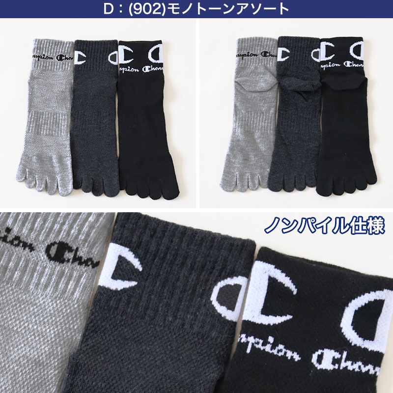 あられちゃん 様　CSソックス　ネービー3足セット　足を守る　５本指ソックス　N Champion（チャンピオン） 5本指ソックス メンズ 5本指靴下 3足組 25