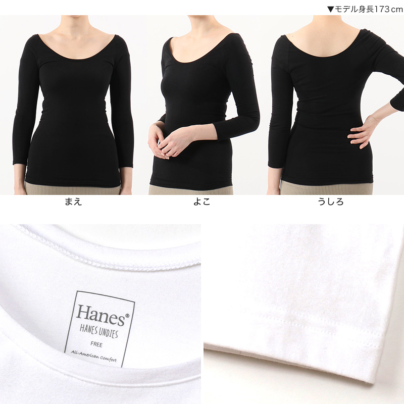Hanes ヘインズ インナー レディース 長袖 シャツ 襟ぐり 広め