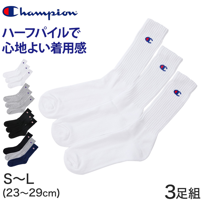 パーフェクトフォームＬサイズ上下&靴下セット Champion ハーフパイル フルレングスソックス 3足セット S：23