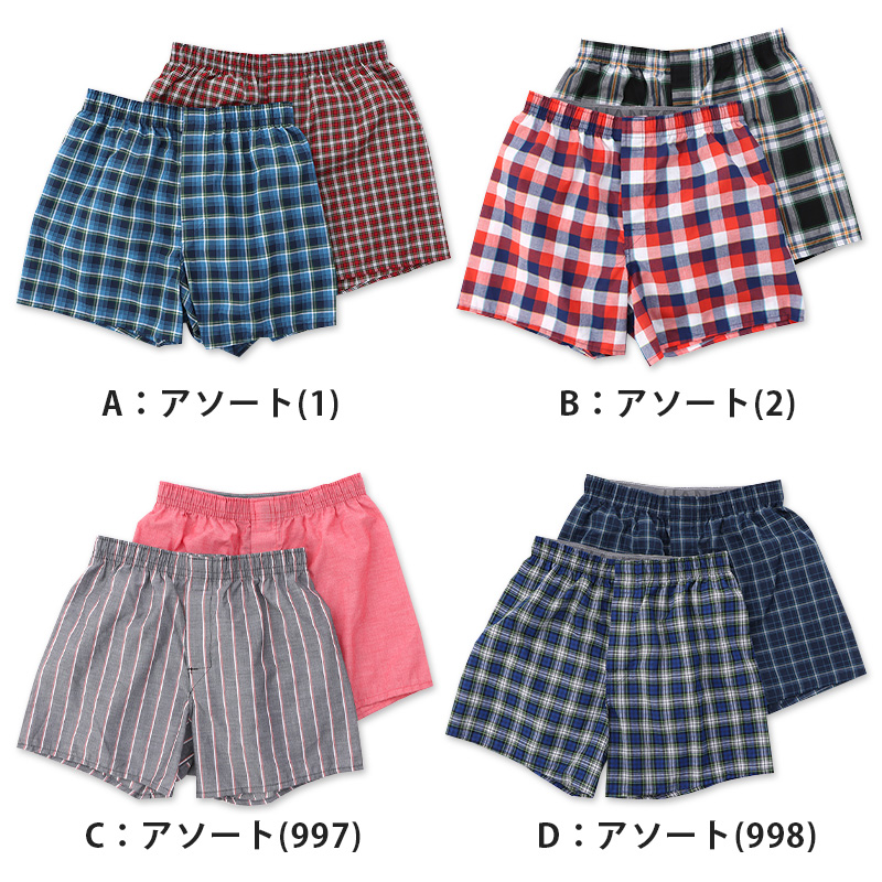 ヘインズ トランクス メンズ 前開き 2枚組 M〜LL Hanes 下着 パンツ 布帛 インナー 肌着 前あき ストライプ チェック 薄手 綿 コットン