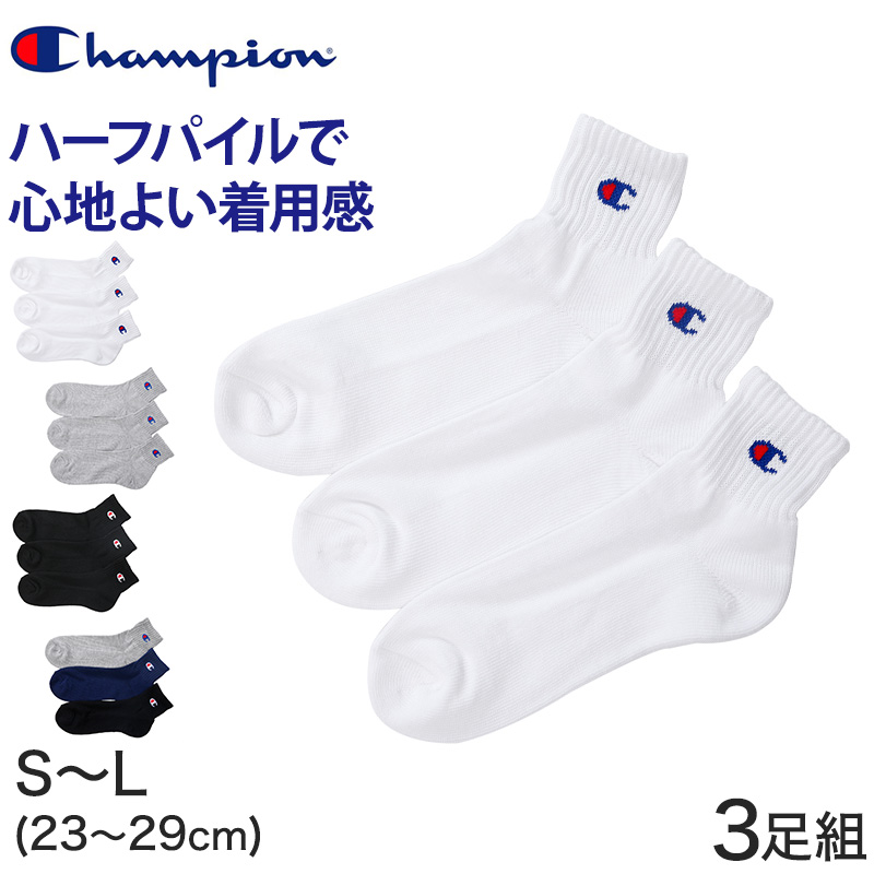 メンズソックス Champion クォーターレングスソックス3P  S：23-25cm〜L：27-29cm (チャンピオン 靴下 ショートソックス セット 丈夫 厚手 厚地 綿)