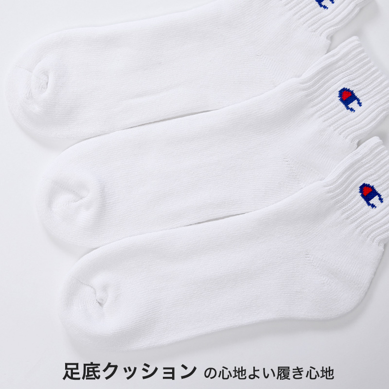 メンズソックス Champion クォーターレングスソックス3P  S：23-25cm〜L：27-29cm (チャンピオン 靴下 ショートソックス セット 丈夫 厚手 厚地 綿)