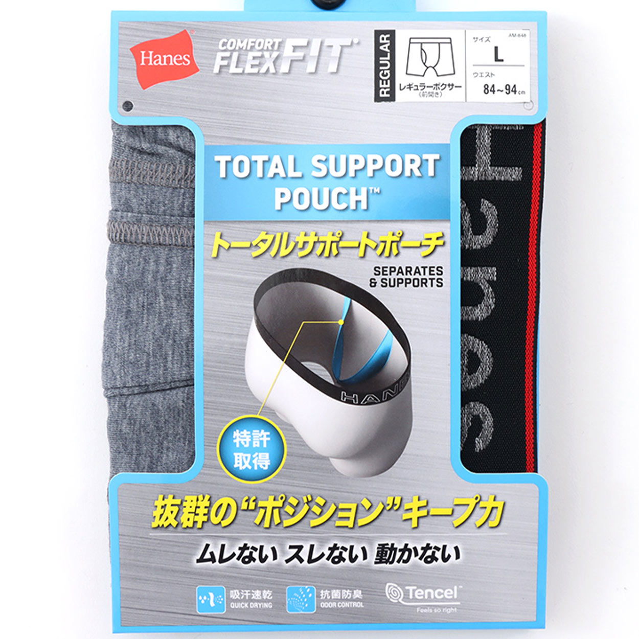 ボクサーブリーフ ボクサーパンツ メンズ 無地 ヘインズ 股間ポケット 吸汗速乾 抗菌防臭 伸びる M〜LL (下着 インナー 蒸れない 彼氏 夫 プレゼント)