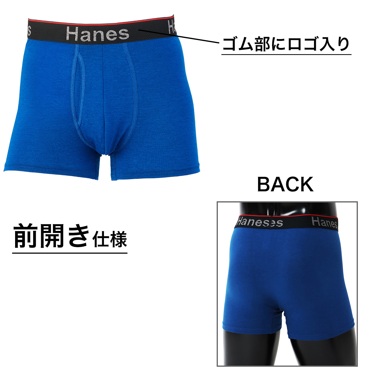 Hanes（ヘインズ） ボクサーブリーフ メンズ ボクサーパンツ 無地 股間