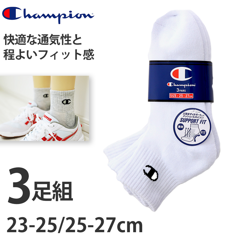 Champion ソックス3足セット 23〜25cm