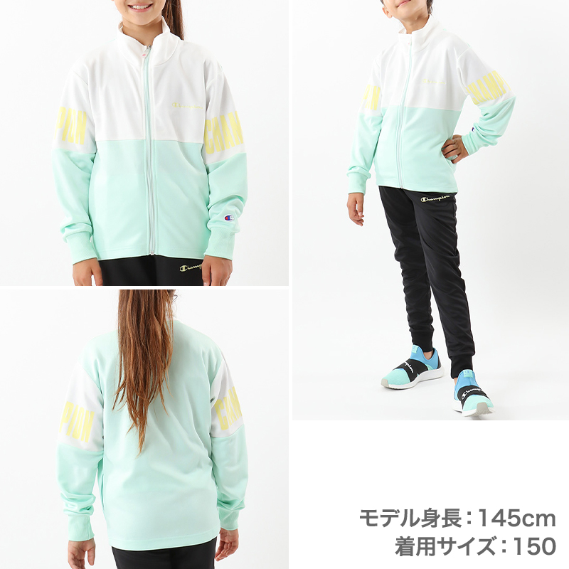 Champion（チャンピオン） ジャケット キッズ 女の子 こども ジャージ