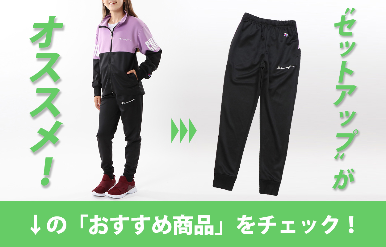 チャンピオン ジャケット キッズ 女の子 こども ジャージ 上着