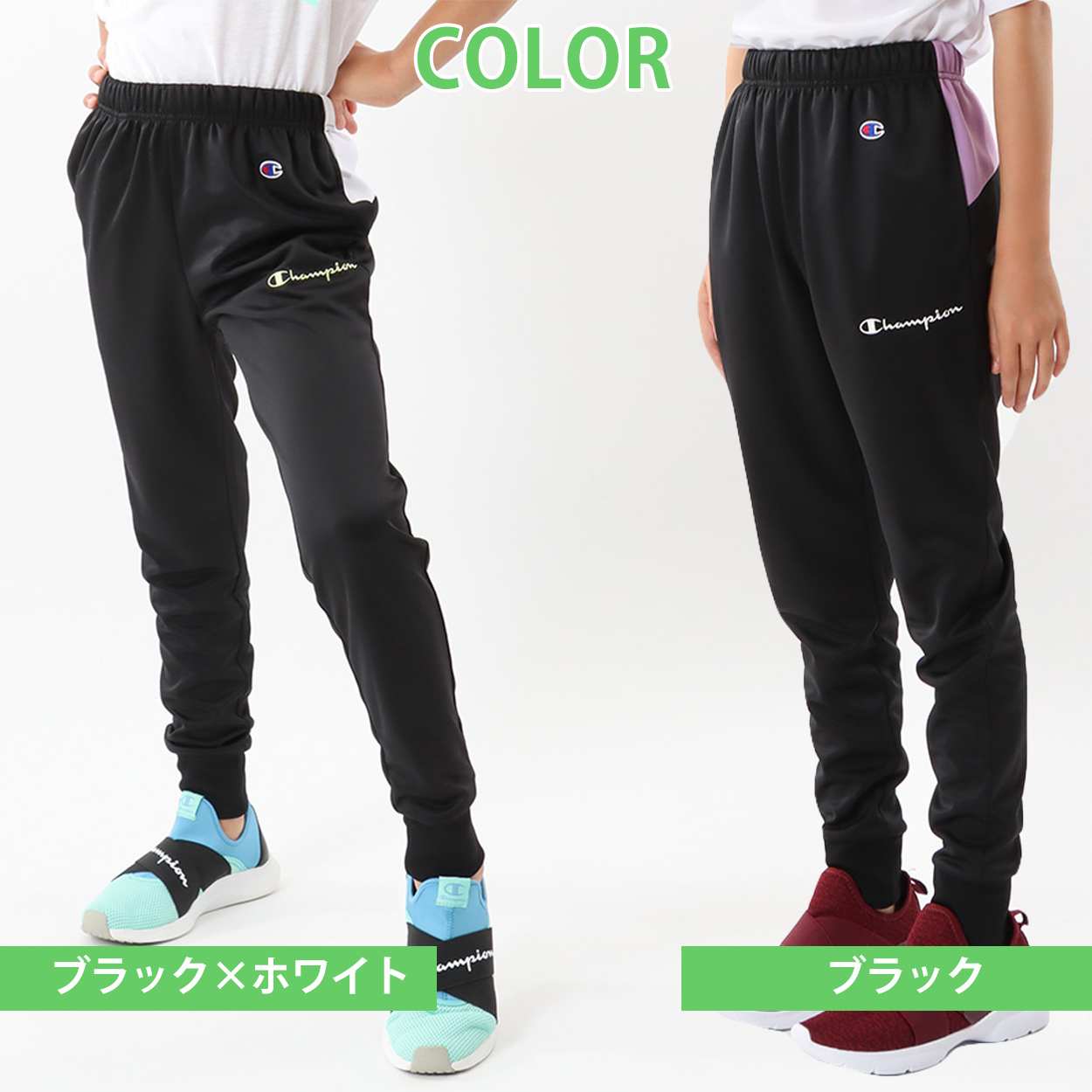 champion ロングパンツジャージ ガールズ ジャージ 下 140cm〜160cm champion 140 150 160 ボトムス ズボン  女の子 子供 子ども (在庫限り)